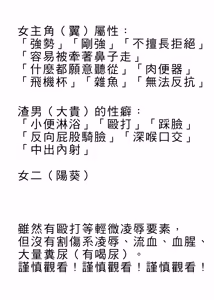 Page 3 of Tsugou Ii Onna desu. | 方便的女人 - preview thumbnail