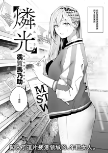 Page 3 of Rinkou - preview thumbnail