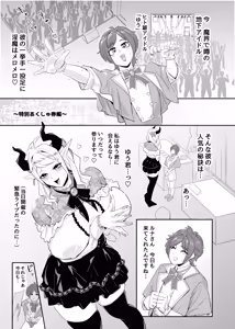 Page 3 of Hitoosu Idol "Yuu" no Junan - preview thumbnail