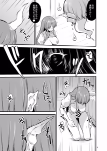 Page 8 of Wakasagi-hime ga Sakuya to Meiling ni Hyoui Shitara - preview thumbnail