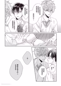 Page 168 of Sukinara Nugasete. | 爱我就卸下我的衣裳。 - preview thumbnail