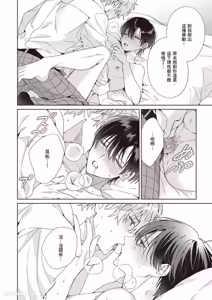 Page 176 of Sukinara Nugasete. | 爱我就卸下我的衣裳。 - preview thumbnail