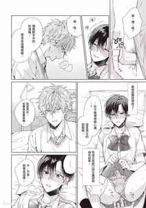 Page 56 of Sukinara Nugasete. | 爱我就卸下我的衣裳。 - preview thumbnail