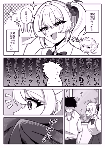 Page 3 of TS Osananajimi ni Doutei o Kuwareta Hanashi - preview thumbnail