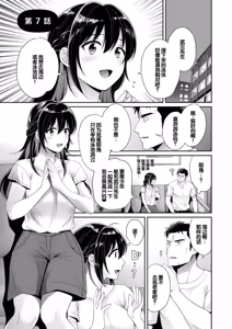 Page 117 of Conveni Beit no Muchimuchi Joshi ga Dou Mite mo Ore ni Hatsujou Shiteiru. - preview thumbnail
