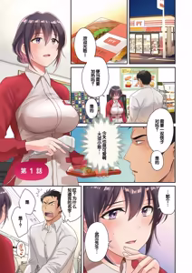 Page 3 of Conveni Beit no Muchimuchi Joshi ga Dou Mite mo Ore ni Hatsujou Shiteiru. - preview thumbnail