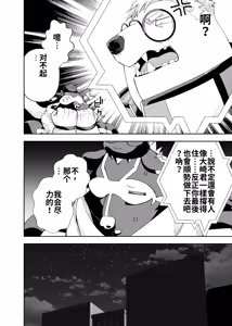 Page 3 of 榨汁英雄物语 3 - preview thumbnail
