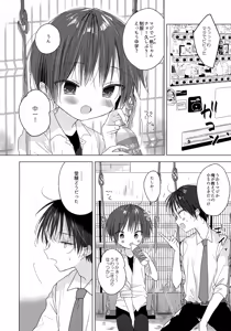 Page 3 of Hello, My Life - preview thumbnail
