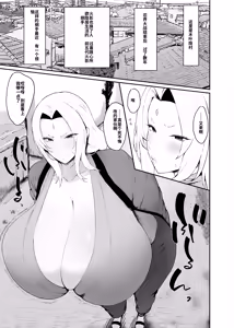 Page 3 of Choroi Kunoichi ni Shiborareru Hanashi - preview thumbnail