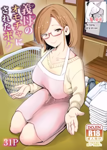 Gibo no Omocha ni Sareta Boku | 의붓어머니의 장난감이 된 나 - hentai manga cover image