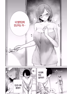 Page 6 of Gibo no Omocha ni Sareta Boku | 의붓어머니의 장난감이 된 나 - preview thumbnail