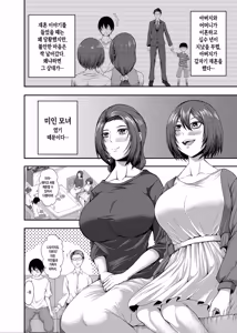 Page 2 of Boku no Katei wa Kuruimashita | 우리집은 미쳐버렸습니다 - preview thumbnail