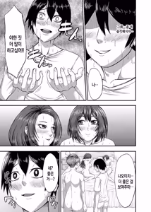 Page 23 of Boku no Katei wa Kuruimashita | 우리집은 미쳐버렸습니다 - preview thumbnail