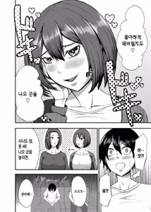 Page 4 of Boku no Katei wa Kuruimashita | 우리집은 미쳐버렸습니다 - preview thumbnail