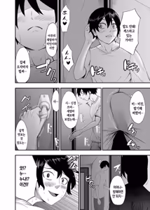 Page 6 of Boku no Katei wa Kuruimashita | 우리집은 미쳐버렸습니다 - preview thumbnail