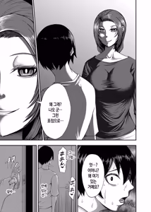 Page 7 of Boku no Katei wa Kuruimashita | 우리집은 미쳐버렸습니다 - preview thumbnail