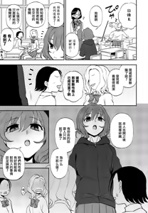 Page 3 of Suki mo Kirai mo - preview thumbnail
