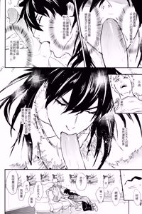 Page 33 of Nut Inside My Favorite Idol | 我的神推尊過頭不小心中出了 | 我的神推尊过头不小心中出了 - preview thumbnail