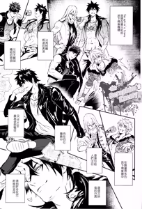 Page 4 of Nut Inside My Favorite Idol | 我的神推尊過頭不小心中出了 | 我的神推尊过头不小心中出了 - preview thumbnail