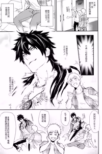 Page 8 of Nut Inside My Favorite Idol | 我的神推尊過頭不小心中出了 | 我的神推尊过头不小心中出了 - preview thumbnail