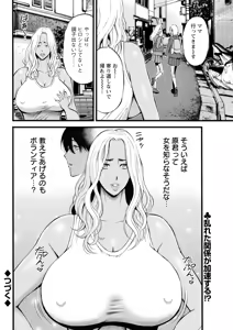 Page 370 of My favorite nagashima chosuke characters - preview thumbnail