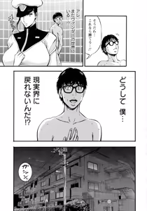 Page 493 of My favorite nagashima chosuke characters - preview thumbnail