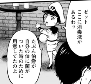 Page 512 of My favorite nagashima chosuke characters - preview thumbnail