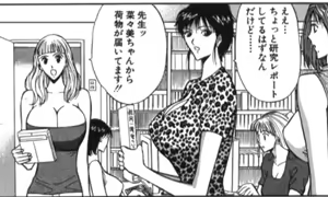 Page 56 of My favorite nagashima chosuke characters - preview thumbnail