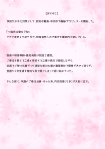 Page 3 of Gohoushi Katsudou 2 ~Toaru Inaka no Joshikou Seikatsu~ Uchida Momoe hen" - preview thumbnail