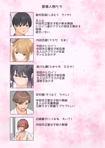 Page 4 of Gohoushi Katsudou 2 ~Toaru Inaka no Joshikou Seikatsu~ Uchida Momoe hen" - preview thumbnail
