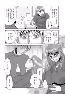 Page 168 of Tonari no Hitozuma・Siri no Ana - preview thumbnail