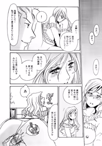 Page 247 of Tonari no Hitozuma・Siri no Ana - preview thumbnail