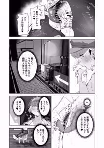 Page 12 of Taikei daru daru Ouji-sama Minase Ren wa Onaritai - preview thumbnail
