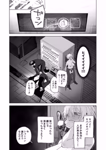 Page 16 of Taikei daru daru Ouji-sama Minase Ren wa Onaritai - preview thumbnail