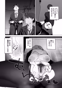 Page 19 of Taikei daru daru Ouji-sama Minase Ren wa Onaritai - preview thumbnail