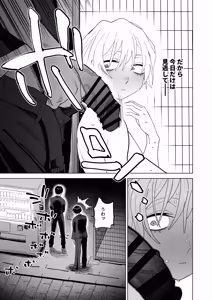 Page 20 of Taikei daru daru Ouji-sama Minase Ren wa Onaritai - preview thumbnail