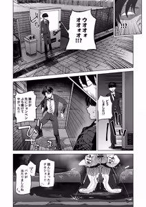Page 23 of Taikei daru daru Ouji-sama Minase Ren wa Onaritai - preview thumbnail