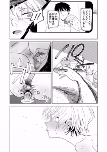 Page 7 of Taikei daru daru Ouji-sama Minase Ren wa Onaritai - preview thumbnail