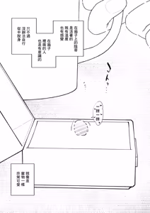 Page 3 of Furyou Seito o Cli Box de Shidou Shimasu | 用陰蒂盒子對不良學生進行教育指導 - preview thumbnail