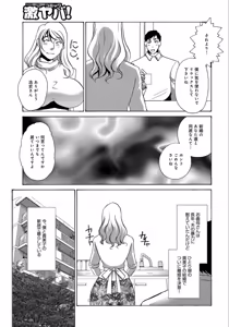 Page 3 of Nikudorei Gibo - preview thumbnail