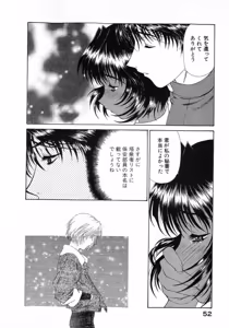 Page 56 of Seraphic Feather 08 - preview thumbnail