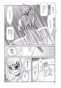 Page 4 of Hitozuma Deliveryhealth Kana san no baai - preview thumbnail