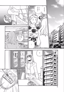 Page 6 of Hitozuma Deliveryhealth Kana san no baai - preview thumbnail