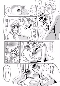 Page 8 of Hitozuma Deliveryhealth Kana san no baai - preview thumbnail