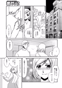 Page 3 of Hitozuma Deliveryhealth Humiko san no baai - preview thumbnail