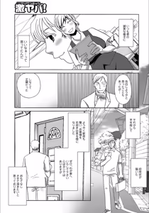 Page 3 of Niizuma Niku Settai - preview thumbnail