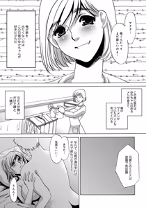Page 3 of Aniyome Choukyou - preview thumbnail