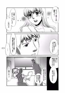 Page 3 of Zenbu Hiraite - preview thumbnail