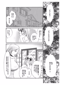 Page 4 of Zenbu Hiraite - preview thumbnail