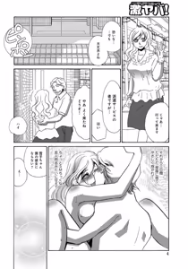 Page 4 of SM Deriheru・Kankin - preview thumbnail